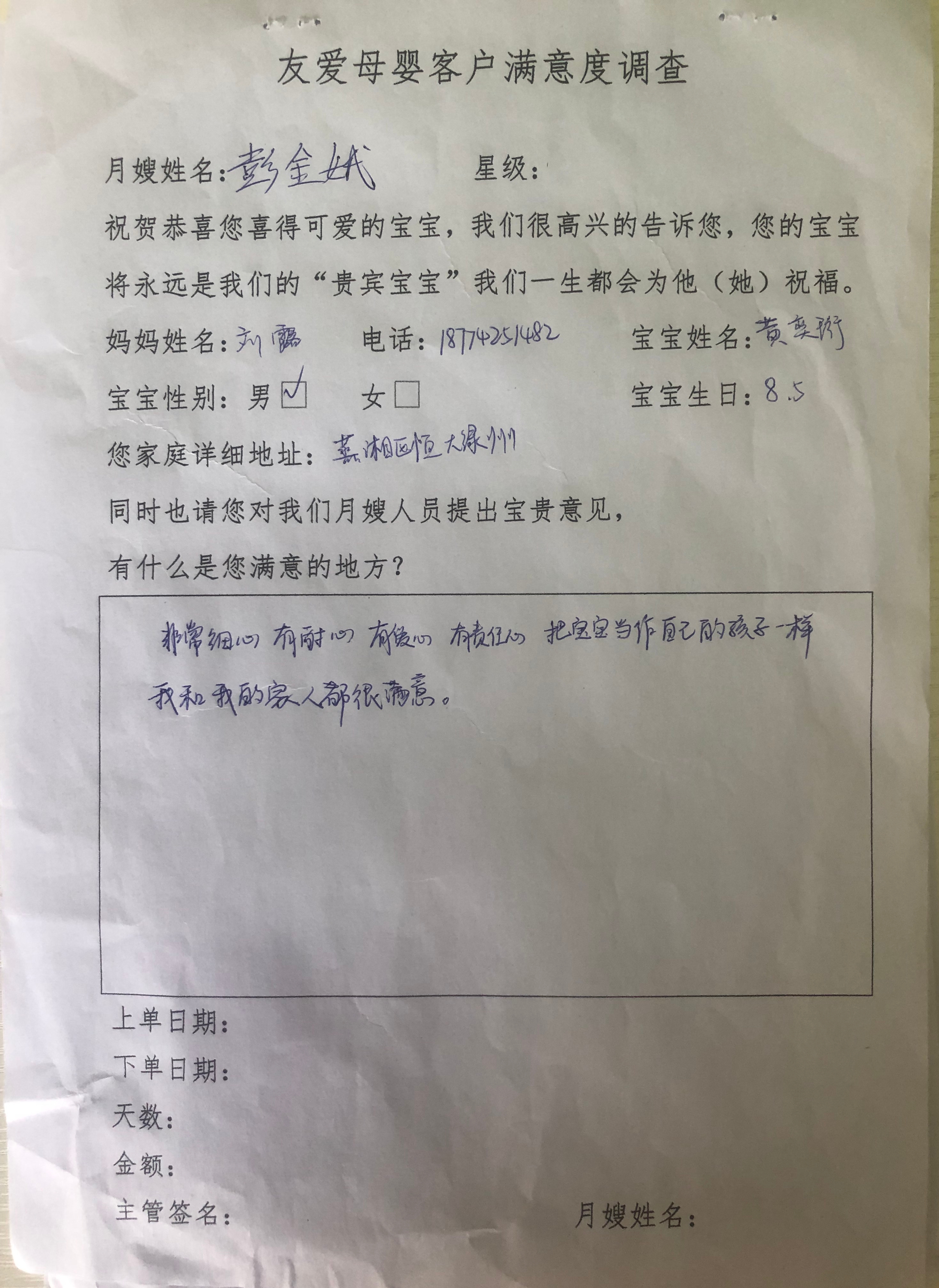 寶媽感謝信1