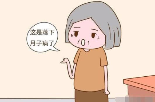 月子病月子治是什么意思？
